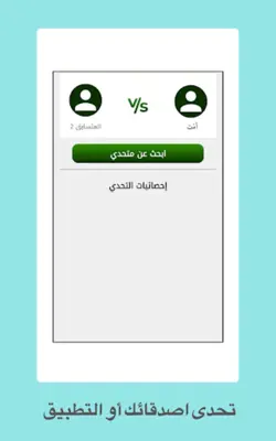 الدافور android App screenshot 0