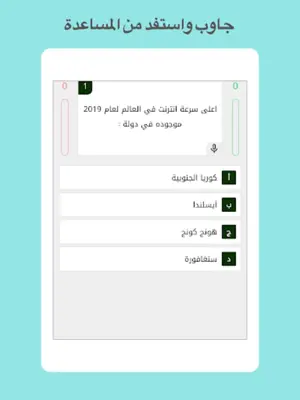 الدافور android App screenshot 9