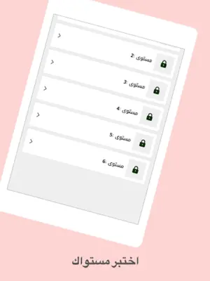 الدافور android App screenshot 10