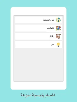 الدافور android App screenshot 12