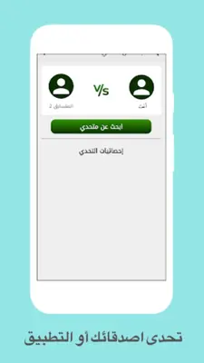 الدافور android App screenshot 14