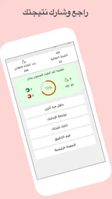 الدافور android App screenshot 15