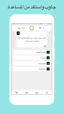 الدافور android App screenshot 16