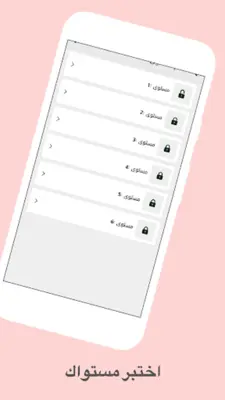 الدافور android App screenshot 17