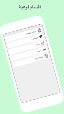 الدافور android App screenshot 18