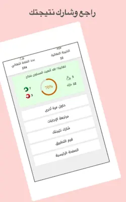 الدافور android App screenshot 1