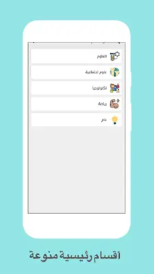 الدافور android App screenshot 19