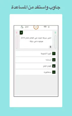 الدافور android App screenshot 2