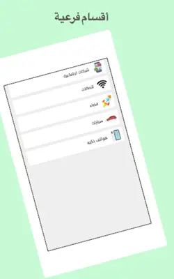 الدافور android App screenshot 4