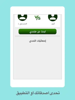 الدافور android App screenshot 7