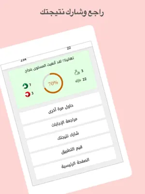 الدافور android App screenshot 8